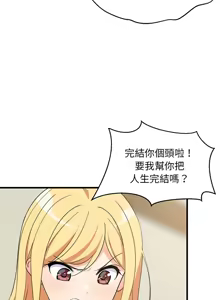 Page 554 of 难缠姐妹偏要和我同居 | 家教住我家 | 難纏姐妹偏要和我同居 1-107 - preview thumbnail