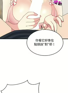 Page 56 of 难缠姐妹偏要和我同居 | 家教住我家 | 難纏姐妹偏要和我同居 1-107 - preview thumbnail