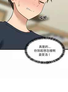 Page 580 of 难缠姐妹偏要和我同居 | 家教住我家 | 難纏姐妹偏要和我同居 1-107 - preview thumbnail