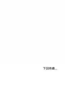 Page 591 of 难缠姐妹偏要和我同居 | 家教住我家 | 難纏姐妹偏要和我同居 1-107 - preview thumbnail