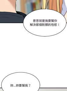 Page 595 of 难缠姐妹偏要和我同居 | 家教住我家 | 難纏姐妹偏要和我同居 1-107 - preview thumbnail