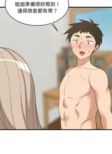 Page 674 of 难缠姐妹偏要和我同居 | 家教住我家 | 難纏姐妹偏要和我同居 1-107 - preview thumbnail
