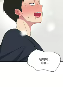 Page 69 of 难缠姐妹偏要和我同居 | 家教住我家 | 難纏姐妹偏要和我同居 1-107 - preview thumbnail