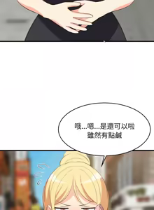 Page 741 of 难缠姐妹偏要和我同居 | 家教住我家 | 難纏姐妹偏要和我同居 1-107 - preview thumbnail