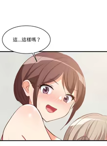 Page 774 of 难缠姐妹偏要和我同居 | 家教住我家 | 難纏姐妹偏要和我同居 1-107 - preview thumbnail
