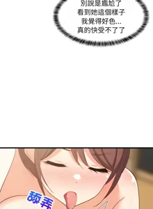 Page 791 of 难缠姐妹偏要和我同居 | 家教住我家 | 難纏姐妹偏要和我同居 1-107 - preview thumbnail