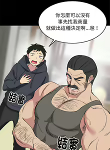 Page 8 of 难缠姐妹偏要和我同居 | 家教住我家 | 難纏姐妹偏要和我同居 1-107 - preview thumbnail
