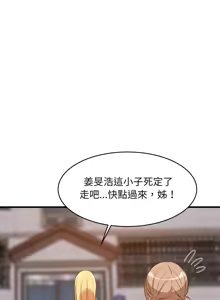 Page 809 of 难缠姐妹偏要和我同居 | 家教住我家 | 難纏姐妹偏要和我同居 1-107 - preview thumbnail