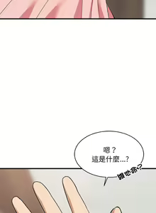 Page 81 of 难缠姐妹偏要和我同居 | 家教住我家 | 難纏姐妹偏要和我同居 1-107 - preview thumbnail