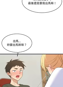 Page 824 of 难缠姐妹偏要和我同居 | 家教住我家 | 難纏姐妹偏要和我同居 1-107 - preview thumbnail