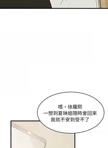 Page 871 of 难缠姐妹偏要和我同居 | 家教住我家 | 難纏姐妹偏要和我同居 1-107 - preview thumbnail