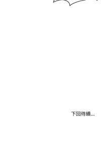 Page 903 of 难缠姐妹偏要和我同居 | 家教住我家 | 難纏姐妹偏要和我同居 1-107 - preview thumbnail