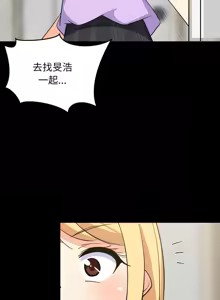 Page 910 of 难缠姐妹偏要和我同居 | 家教住我家 | 難纏姐妹偏要和我同居 1-107 - preview thumbnail