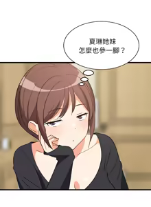 Page 916 of 难缠姐妹偏要和我同居 | 家教住我家 | 難纏姐妹偏要和我同居 1-107 - preview thumbnail