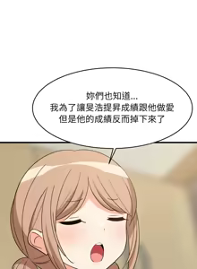 Page 924 of 难缠姐妹偏要和我同居 | 家教住我家 | 難纏姐妹偏要和我同居 1-107 - preview thumbnail