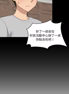 Page 954 of 难缠姐妹偏要和我同居 | 家教住我家 | 難纏姐妹偏要和我同居 1-107 - preview thumbnail