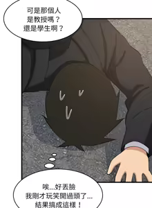 Page 956 of 难缠姐妹偏要和我同居 | 家教住我家 | 難纏姐妹偏要和我同居 1-107 - preview thumbnail