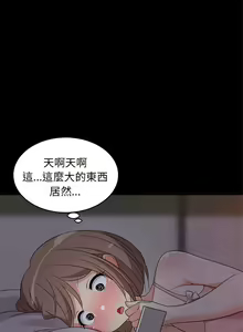 Page 97 of 难缠姐妹偏要和我同居 | 家教住我家 | 難纏姐妹偏要和我同居 1-107 - preview thumbnail