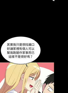Page 10 of 难缠姐妹偏要和我同居 | 家教住我家 | 難纏姐妹偏要和我同居 1-107 - preview thumbnail