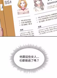 Page 103 of 要成为男子汉 | 要成為男子漢 1-23 - preview thumbnail