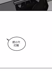Page 107 of 要成为男子汉 | 要成為男子漢 1-23 - preview thumbnail