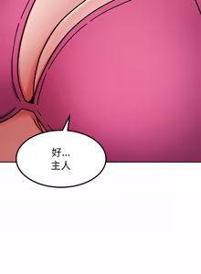 Page 110 of 要成为男子汉 | 要成為男子漢 1-23 - preview thumbnail