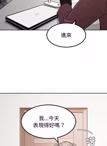 Page 114 of 要成为男子汉 | 要成為男子漢 1-23 - preview thumbnail
