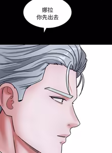 Page 128 of 要成为男子汉 | 要成為男子漢 1-23 - preview thumbnail