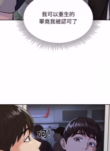 Page 131 of 要成为男子汉 | 要成為男子漢 1-23 - preview thumbnail