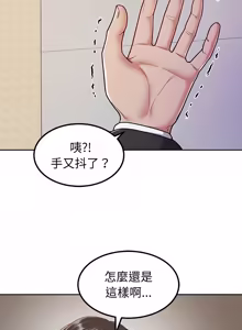 Page 132 of 要成为男子汉 | 要成為男子漢 1-23 - preview thumbnail