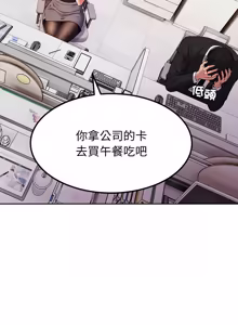 Page 135 of 要成为男子汉 | 要成為男子漢 1-23 - preview thumbnail