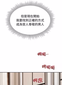 Page 136 of 要成为男子汉 | 要成為男子漢 1-23 - preview thumbnail