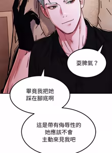 Page 140 of 要成为男子汉 | 要成為男子漢 1-23 - preview thumbnail