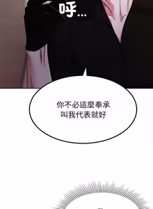 Page 141 of 要成为男子汉 | 要成為男子漢 1-23 - preview thumbnail