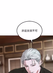Page 144 of 要成为男子汉 | 要成為男子漢 1-23 - preview thumbnail