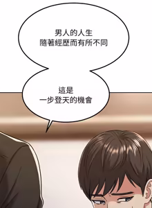 Page 145 of 要成为男子汉 | 要成為男子漢 1-23 - preview thumbnail