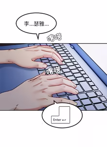 Page 147 of 要成为男子汉 | 要成為男子漢 1-23 - preview thumbnail