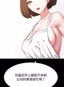 Page 154 of 要成为男子汉 | 要成為男子漢 1-23 - preview thumbnail