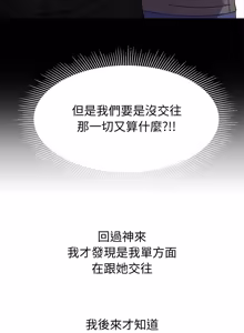 Page 161 of 要成为男子汉 | 要成為男子漢 1-23 - preview thumbnail