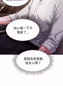 Page 173 of 要成为男子汉 | 要成為男子漢 1-23 - preview thumbnail