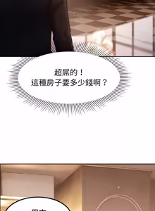 Page 175 of 要成为男子汉 | 要成為男子漢 1-23 - preview thumbnail