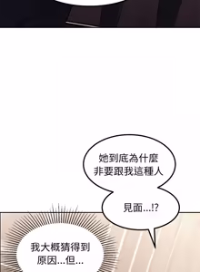 Page 177 of 要成为男子汉 | 要成為男子漢 1-23 - preview thumbnail