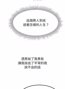 Page 181 of 要成为男子汉 | 要成為男子漢 1-23 - preview thumbnail