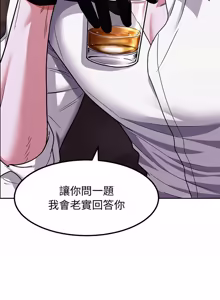 Page 182 of 要成为男子汉 | 要成為男子漢 1-23 - preview thumbnail