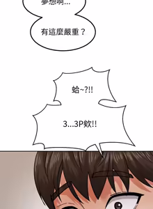 Page 186 of 要成为男子汉 | 要成為男子漢 1-23 - preview thumbnail