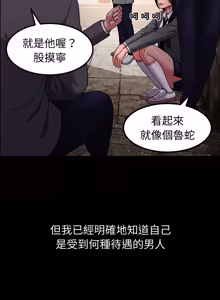 Page 199 of 要成为男子汉 | 要成為男子漢 1-23 - preview thumbnail