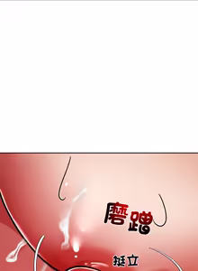 Page 215 of 要成为男子汉 | 要成為男子漢 1-23 - preview thumbnail