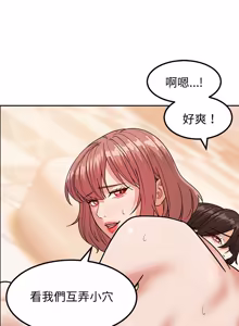 Page 216 of 要成为男子汉 | 要成為男子漢 1-23 - preview thumbnail