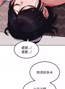 Page 217 of 要成为男子汉 | 要成為男子漢 1-23 - preview thumbnail