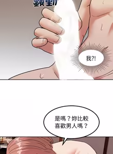 Page 219 of 要成为男子汉 | 要成為男子漢 1-23 - preview thumbnail